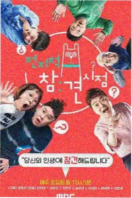 久久久社区综艺周末小厨房封面